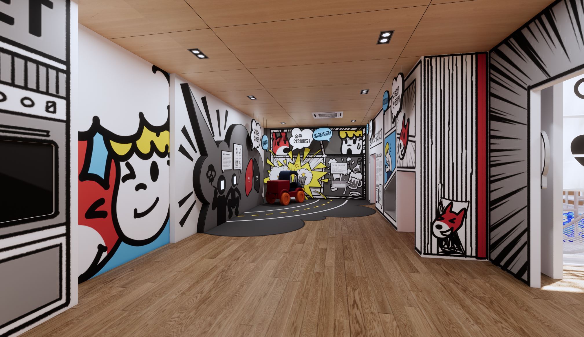 보은 어린이 건강 체험관